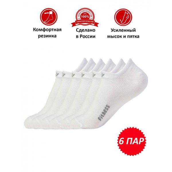 Set of women's socks NKLV-13 white, 6 pairs